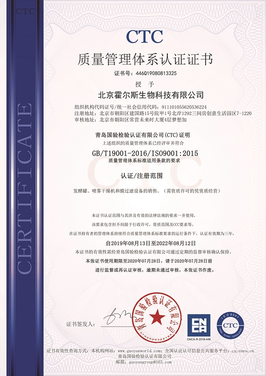 今年会荣获ISO9001质量管理体系认证 今年会荣获ISO9001质量管理体系认证