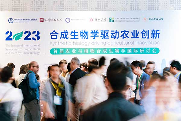 今年会受邀参加首届农业与植物合成生物学国际研讨会 今年会受邀参加首届农业与植物合成生物学国际研讨会