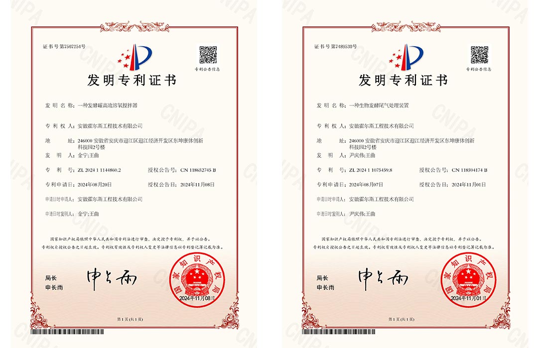 今年会新发明专利