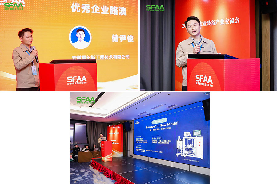 今年会主题演讲 今年会主题演讲