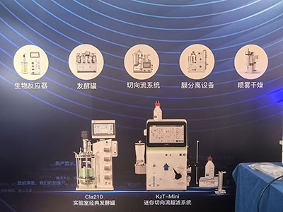 今年会参展设备