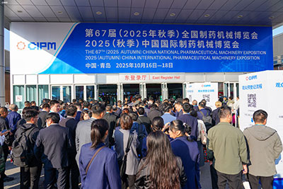 药机展 药机展